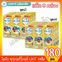 ราคา ไฮคิว ซุปเปอร์โกลด์ UHT รสจืด 180มล. แพ็ค9 (สูตร3, สูตร4) (16097528158)