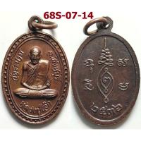 ราคา เหรียญเล็ก หลวงปู่เจ็ก วัดระนาม จ.สิงห์บุรี ปี 2536 เนื้อทองแดง (42318918100)