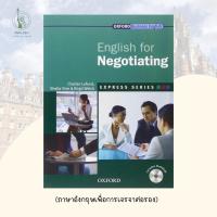 ราคา หนังสือ English for Negotiating Oxford Business English หนังสือเรียนภาษาอังกฤษ คอร์ส เรียน ภาษาอังกฤษ นิยาย english book (24108976980)