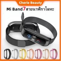 ราคา Mi Band 7 สายรัดโลหะสแตนเลส MI Band7 สายรัดกันน้ำxiaomi Mi Band7 สายรัดทดแทน (16787257301)