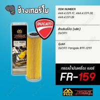 ราคา ▶️ FR-159 ◀️ FULL RAZER สำหรับ DUCATI Panigale 899 / 959 / 1199 และ Panigale ทุกรุ่น (7978050104)