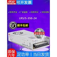 ราคา MEAN WELL Switching Power Supply LRS/S-350W-24V14.6A/5V60A12V15V18V27V36V48 DC DC (43678766900)