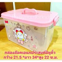 ราคา กล่องฝาล๊อค 2 ด้าน เอนกประสงค์ มีหูหิ้วใส่เสื้อผ้าของใช้เด็ก เสื้อผ้าเตรียมคลอดลายลิขสิทธิ์แท้Doramiโดเรมี (11613953970)