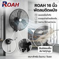 ราคา 16นิ้ว Wall fan พัดลมอุตสาหกรรม พัดลมผนัง แอร์บ้าน รีโมทคอนโทรล ปรับความเร็วได้ 12ระดับ พัดลม 16 นิ้ว ถูกๆ (47408402472)