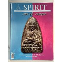 ราคา C18 หนังสือพระมือสอง SPIRIT Art & Antique No 66 หน้าปก พระหลวงพ่อทวด วัดช้างให้ เนื้อว่าน พิมพ์ใหญ่ หัวขีด (28804158334)