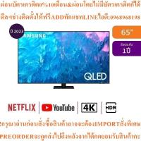 ราคา SAMSUNGทีวี65Q70C UHD QLED65",4K,Smartรุ่นQA65Q70CAKXXTสินค้าใหม่ๆต้องสั่งจากศูนย์แท้ๆ100%PREORDERฟรีSOUNDBARลำโพงบูลทูธ (52854030275)
