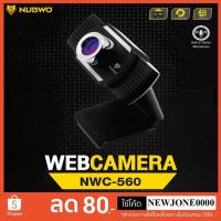 ราคา NUBWO กล้อง Webcam รุ่น NWC-560 (2407278729)