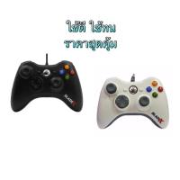 ราคา NUBWO BladeX จอยเกมส์ USB รุ่น NJ-34 2 อัน (สีดำ / สีขาว ) (591875026)