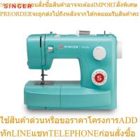 ราคา Singer จักรกระเป๋าหิ้วรุ่น 3223G สีเขียว (ซิงเกอร์) (40403829323)