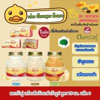 ราคา ดอกบัวคู่เครื่องดื่มรังนกแท้สำเร็จรูปสูตร ไซลิทอล ดั้งเดิม สตีวิออลไกลโคไซด์ ( หญ้าหวาน )75มล.แพค 6 (28977924267)