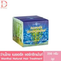 ราคา ว่านไทย เนเชอรัล แฮร์ทรีทเม้นท์ 250g. Wanthai Natural Hair Treatment (26168661905)