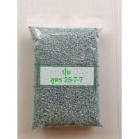 ราคา ปุ๋ยยาร่ามีร่า 25-7-7 (7941761847)