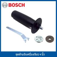 ราคา BOSCH ชุดด้ามจับ เครื่องเจียร์ 4" ใช้ร่วมกับเครื่องเจียร์ BOSCH รุ่น GWS 060 , GWS 7-100 , GWS 5-100 (2793842292)