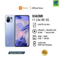 ราคา Mastersat มือถือ Xiaomi 11 Lite 5G NE (8/128GB) จอกว้าง 6.55 นิ้ว กล้องหลังดิจิตอล 64MP กล้องหน้า 20MP สมาร์ทโฟน แบตเตอร (21914251701)