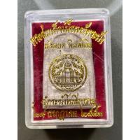 ราคา พระสมเด็จวัดระฆัง ย้อนยุคพิมพ์เดิม ปี2553 เนื้อผง แตกลายงา (51550394953)