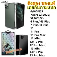 ราคา ไม่ดันฟิล์มค่ะ 12 Kingkong เคสใสกันกระแทกคิงคอง i7/8/SE2/SE3/7Plus/8Plus/6/6Plus/11/11 Pro/11 Pro Max (6250533165)