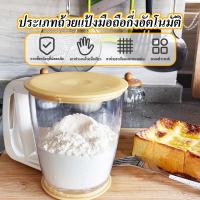 ราคา ที่ร่อนแป้งมีฝาปิด(สีเหลือง) ที่ร่อนแป้งมือบีบ กระป๋องร่อนแป้ง กระชอนร่อนแป้ง ที่ร่อนแป้งมือบีบพลาสติก (42359284994)