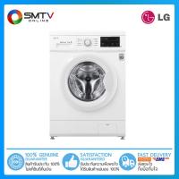 ราคา [ถูกที่สุด] LG เครื่องซักผ้าฝาหน้า 7 กก. รุ่น FM1207N6W (10057463662)