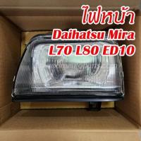 ราคา ไฟหน้าไดฮัทสุ มิร่า Daihatsu Mira L70 L80 ED10 แยกขายซ้าย ขวา (20363516342)