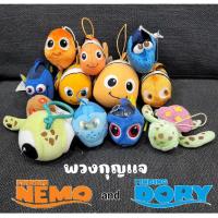 ราคา พวงกุญแจตุ๊กตา ปลา นีโม่ Nemo ดอรี่ Dory เต่า จาก finding nemo ลิขสิทธิ์นำเข้าจากญี่ปุ่น (13381544604)