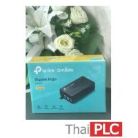 ราคา TL-POE106S (TP-Link) PoE+ Injector Gigabit Port (ใหม่แกะกล่อง) (28102314773)