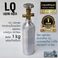 ราคา ถังคาร์บอนไดออกไซด์ CO2 อลูมิเนียม สำหรับตู้ไม้น้ำขนาด 1 กิโล Liquid Aqua (11523710287)