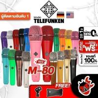 ราคา ทักแชทรับส่วนลด 1,000.- MAX ไมโครโฟนไดนามิก Telefunken M80 - Dynamic Microphone Telefunken M-80 ครบชุด (14271098034)
