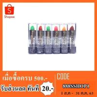 ราคา ลิปสติกเปลี่ยนสี Jackelin (1869711291)
