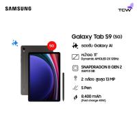 ราคา Samsung Galaxy Tab S9 5G เครื่องแท้ประกันศูนย์ไทย 1 ปี (24033652255)
