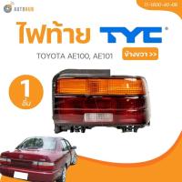 ราคา TYC ไฟท้าย TOYOTA AE100, AE101 ส้ม-แดง RH (11-1800-40-6B) (25426928326)