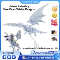 ราคา Haima Industry Blue Eyes White Dragon No. 1 frs Blue-Eyes White Dragon Assembly Model Assembly Model (55601254304)