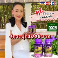 ราคา ลิลิน LILIN PINE BARK สินค้าพร้อมส่งจ้า ของแท้100%สนใจสอบถามได่นะคะ มีบริการส่งฟรีเก็บเงินปลายทาง (4579970897)