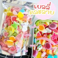 ราคา เยลลี่คละลาย! ถุงซิป500กรัม เยลลี่ ขนม หนึบ เยลลี่ (9609498359)