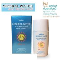 ราคา ครีมกันแดด Mistine Aqua Base Sunscreen Facial Cream SPF 50 PA+++ 25มล (9488791182)