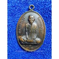 ราคา เหรียญหลวงพ่อผาง เนื้อทองแดงรมดำ วัดอุดมคงคาคีรีเขต ขอนแก่น ปี 2512 (17592519592)