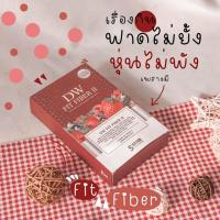 ราคา ฟิตไฟเบอร์ ดีดับบลิว dw fitfiber ไฟเบอร์ดีท็อกซ์ ไฟเบอร์ลดน้ำหนัก ดีท็อกลดพไฟเบอร์ดีท๊อกซ์ ไฟเบอร์ ดีท็อกซ์ ดีท็อก detox (6343191482)