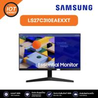ราคา Samsung LS27C310EAEXXT มอนิเตอร์ S3 Essential Monitor 27" แบบไร้ขอบ (25904836951)