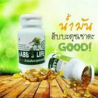 ราคา ฮับบาตุลเซาดะ by HABB'S LIFE ฮับบาตุซเซาดะสกัดเย็น สมุนไพรประจำครอบครัว (3135648629)