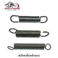 ราคา สปริงขาตั้งจักรยาน สปริงขาตั้งเดียว สปริงขาตั้งคู่ สปริงขาตั้งรถ28" (7281548711)