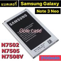 ราคา แบตเตอรี่ แท้ Samsung Galaxy Note 3 Neo N750 EB-BN750BBC EB-BN750BBC 3100mAh รับประกันนาน 3 เดือน (46404630100)