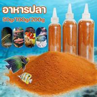 ราคา COD อาหารปลา อาหารปลากัด ให้ปลากินได้ทันที อาหารลูกปลากัด ไรแดง อาร์ทีเมียลอกเปลือก (46806738295)