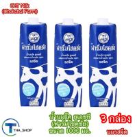 ราคา THAshop (1000 มล x 3) ฟาร์มโชคชัย นมรสจืด นมยูเอชที น้ำนมโค นมกล่องพร้อมดื่ม uht นมพาสเจอร์ไรส์ เพื่อสุขภาพ นมยูเอชที (28671198613)