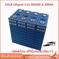 ราคา แบตเตอรี่​ ลิเธียม​ CALB lithium ion Lifepo4 3.2v GRADE A 200Ah เซต4ก้อน ฟรีน็อตและบัสบาร์ (29889380229)