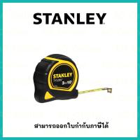 ราคา 30-686N ตลับเมตร TYLON TAPE 3M (41565454926)