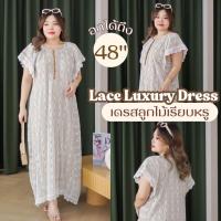 ราคา เดรสลูกไม้ผู้ดี อก42-48นิ้ว เรียบหรู งานนำเข้า ผ้าลูกไม้ฝรั่งเศส เดรสออกงาน แขนค้างคาว สาวอวบ ไซส์ใหญ่ MG65-0 (40178806958)