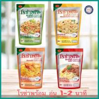 ราคา โรซ่าพร้อม Roza สปาเก็ตตี้ พร้อมทาน (27752751271)