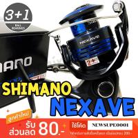 ราคา [ส่งในไทย] รอกสปิน Shimano Nexave 3+1BB รุ่นใหม่ ปี 2021 ของแท้ 100% (24967829307)
