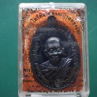 ราคา เหรียญไพรีพินาศ ฝังตะกรุดท้องแขน ฉลองเทพประทานพร หลวงพ่อคูณ วัดบ้านไร่ ....ล4 (13112682250)