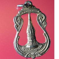 ราคา Yim-03 เหรียญพระธาตุพนม จ.นครพนม พิมพ์ฉลุลาย เนื้อทองแดงกะไหล่ทอง ปี 2520 (16791207079)