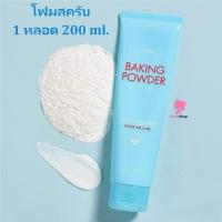 ราคา โฟมสครับ[ของแท้] Etude Baking Powder Crunch Pore Scrub 200g. (56306194115)